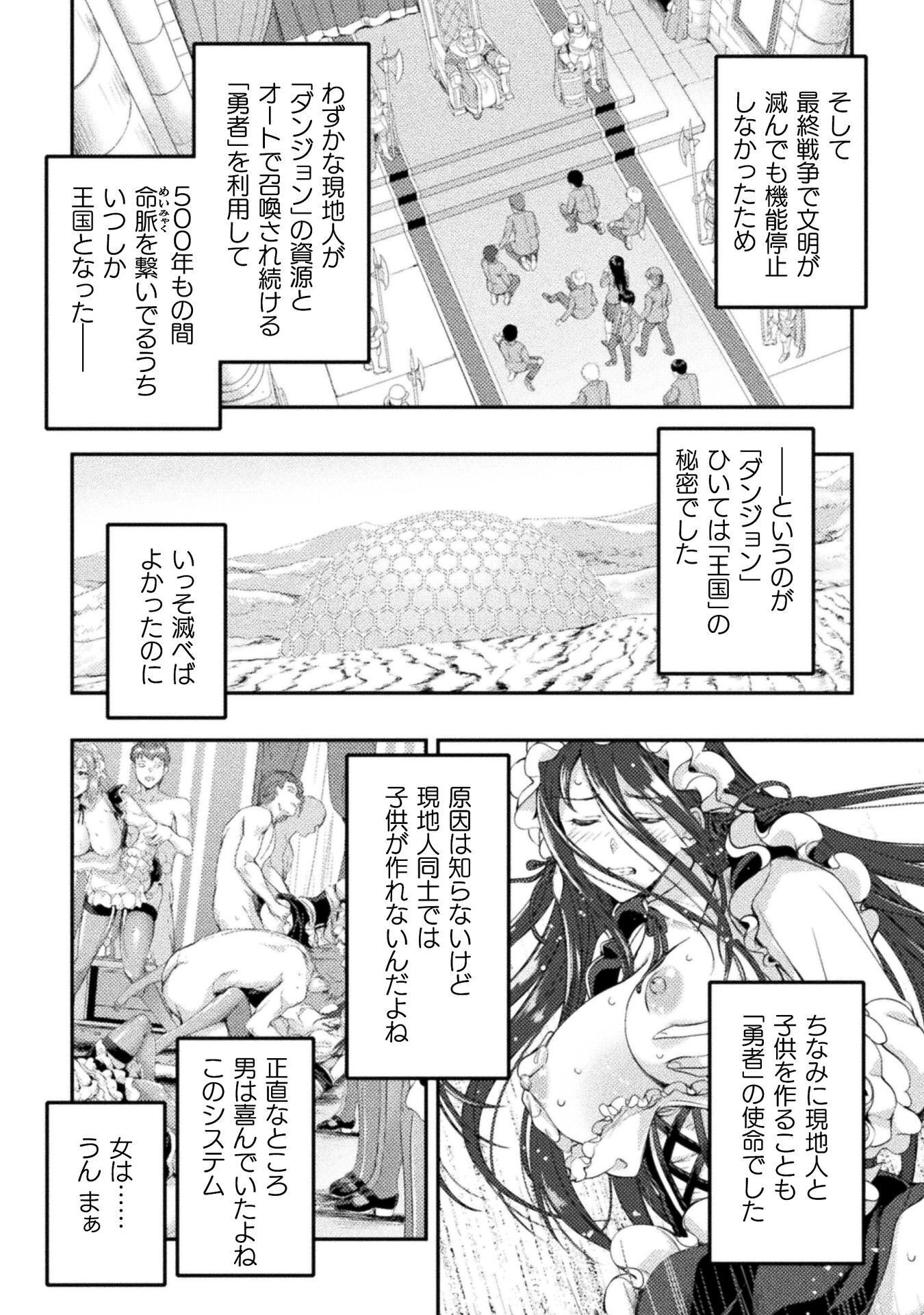 ASTRO KING: SHOUKAN YUUSHA NO MAID HAREM KENKOKUKI Chap 36 - Pic 10