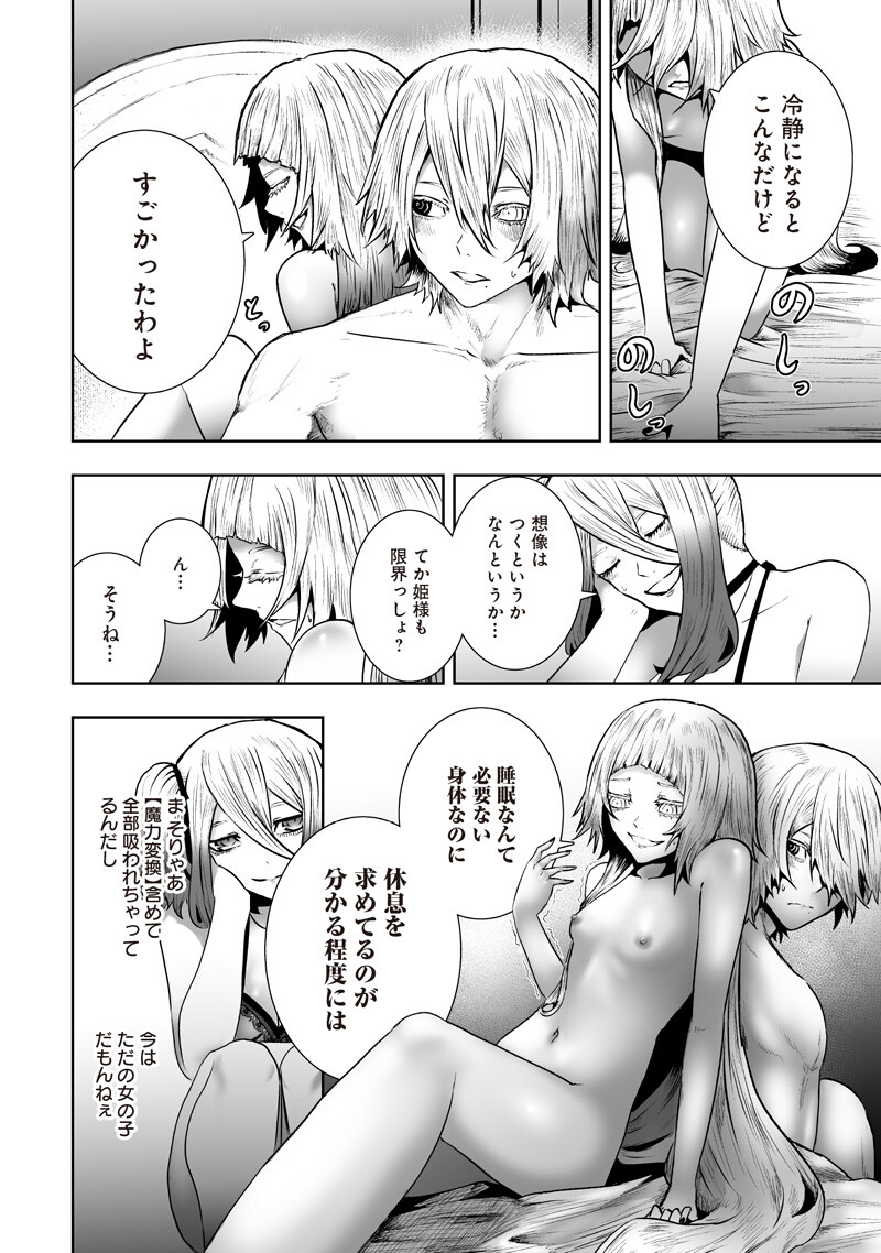 I'M THE ONLY ONE WITH UNFAVORABLE SKILLS, ISEKAI SUMMONING REBELLION Chapter 170 page 10 - nihonkuni.com
