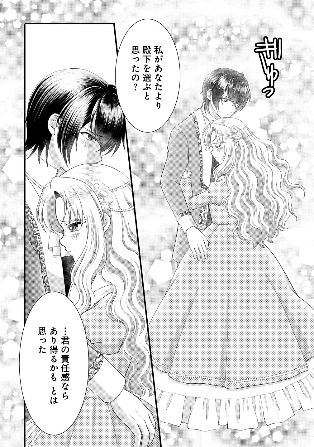 YU-HEI REIJO NO KIMAMA-NA ISEKAI LIFE Chapter 11 page 10 - nihonkuni.com