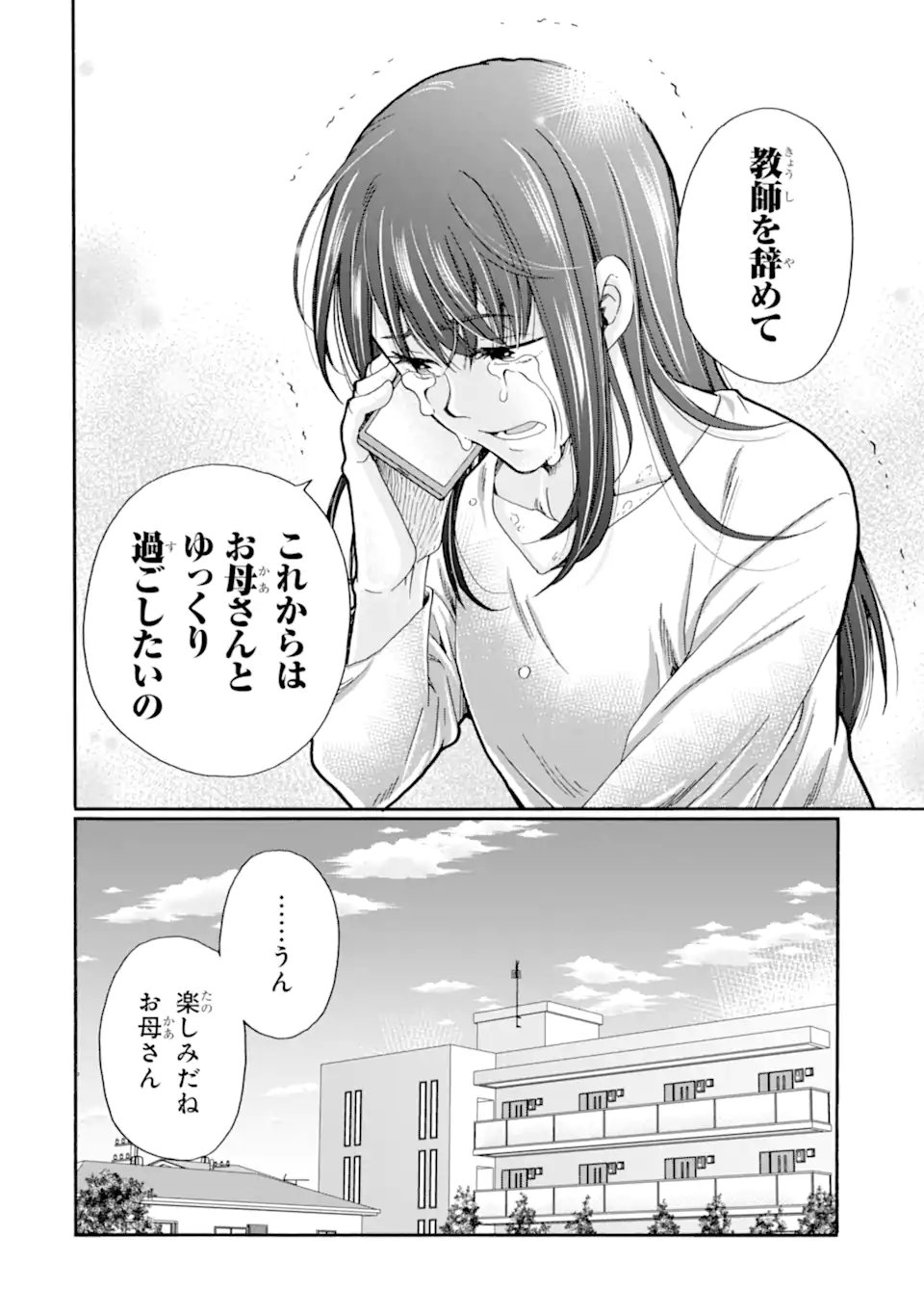 SENSEI, BOKUTACHI WA KOROSHITEIMASEN Chapter 30.4 page 10 - nihonkuni.com