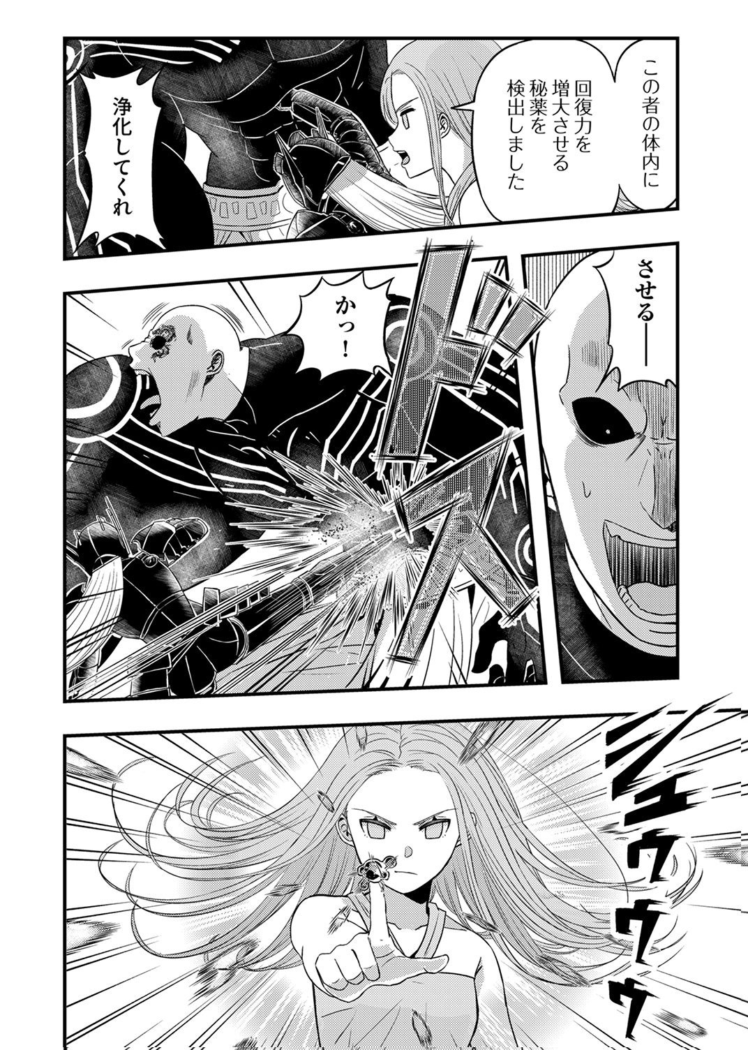 Kikakugai No Dungeon Kouryoku Sha, Jitsu Wa Isekai Kaeri No Moto Yuusha Chap 19 - Pic 12