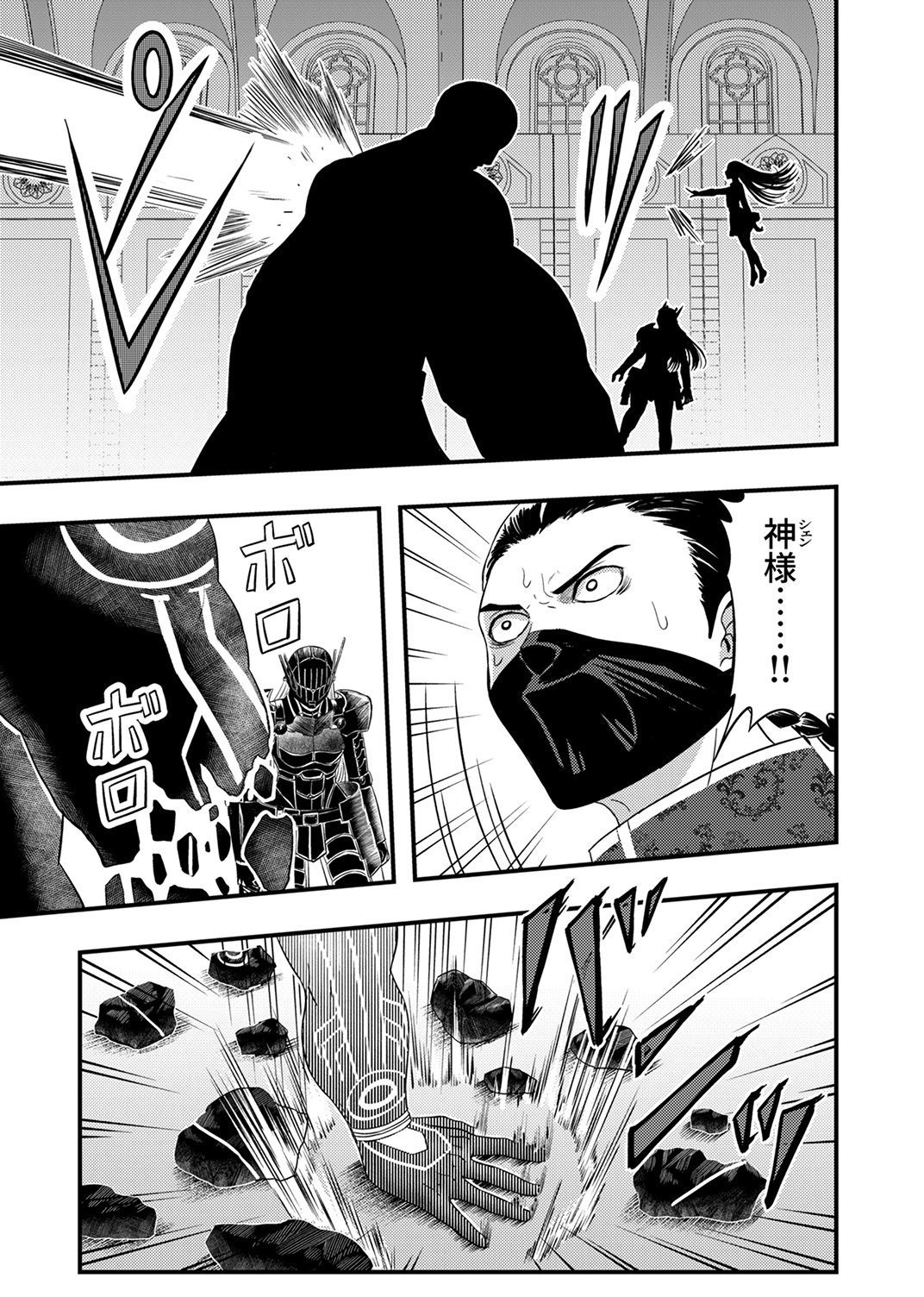 Kikakugai No Dungeon Kouryoku Sha, Jitsu Wa Isekai Kaeri No Moto Yuusha Chap 19 - Pic 13
