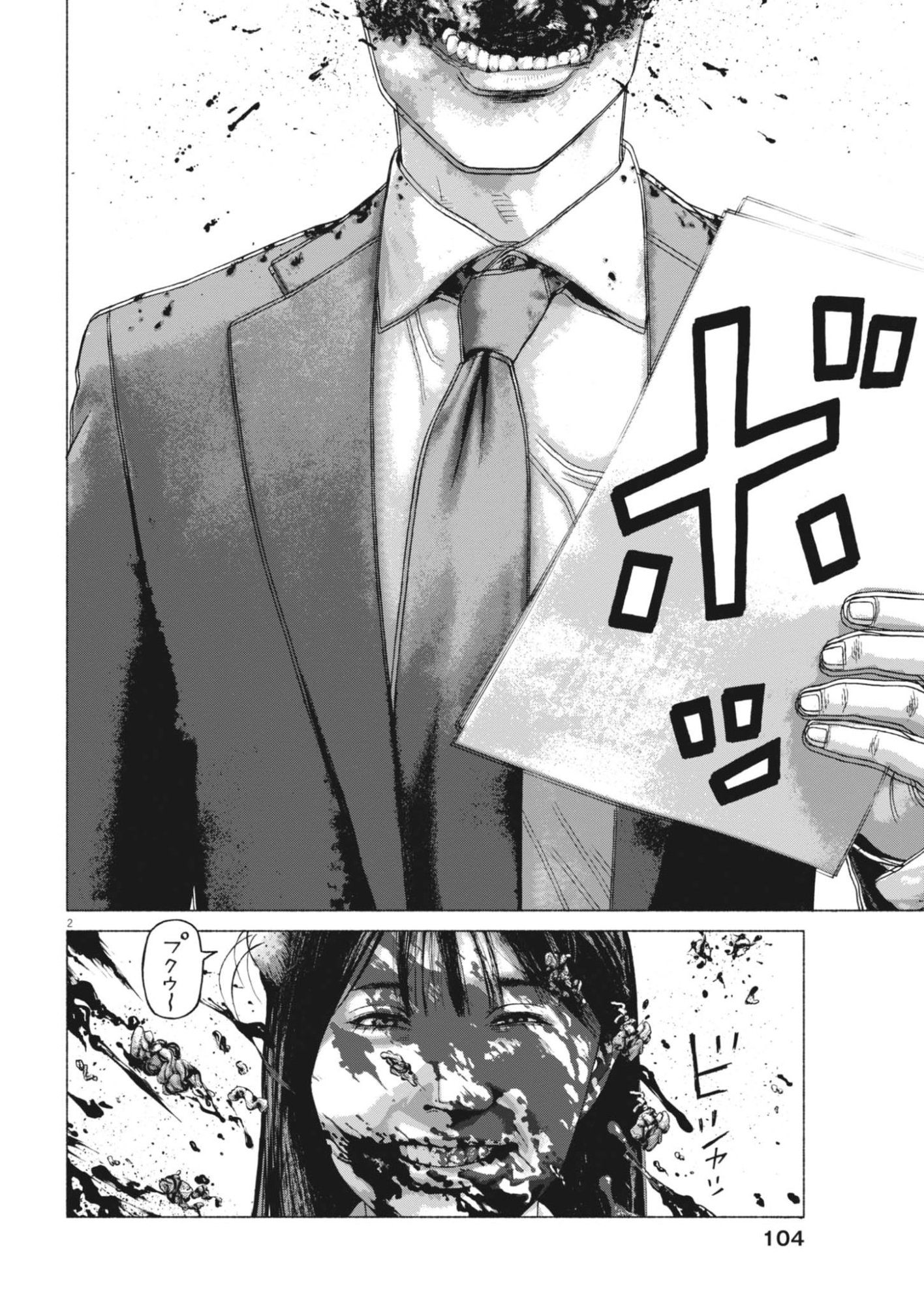 UCHUUJIN WA IRANAI Chapter 7 page 2 - nihonkuni.com
