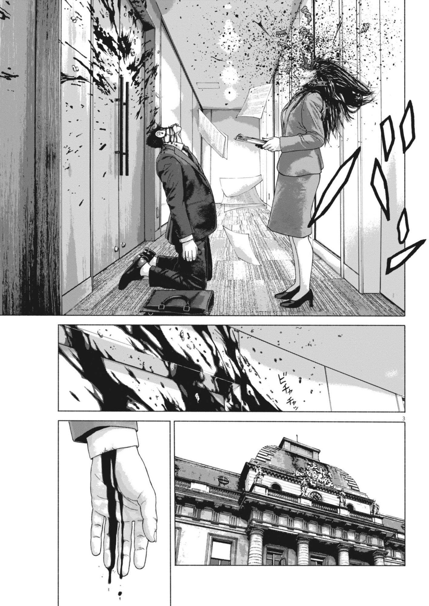 UCHUUJIN WA IRANAI Chapter 7 page 3 - nihonkuni.com