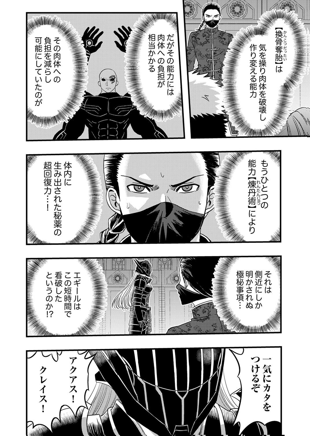 Kikakugai No Dungeon Kouryoku Sha, Jitsu Wa Isekai Kaeri No Moto Yuusha Chap 19 - Pic 15