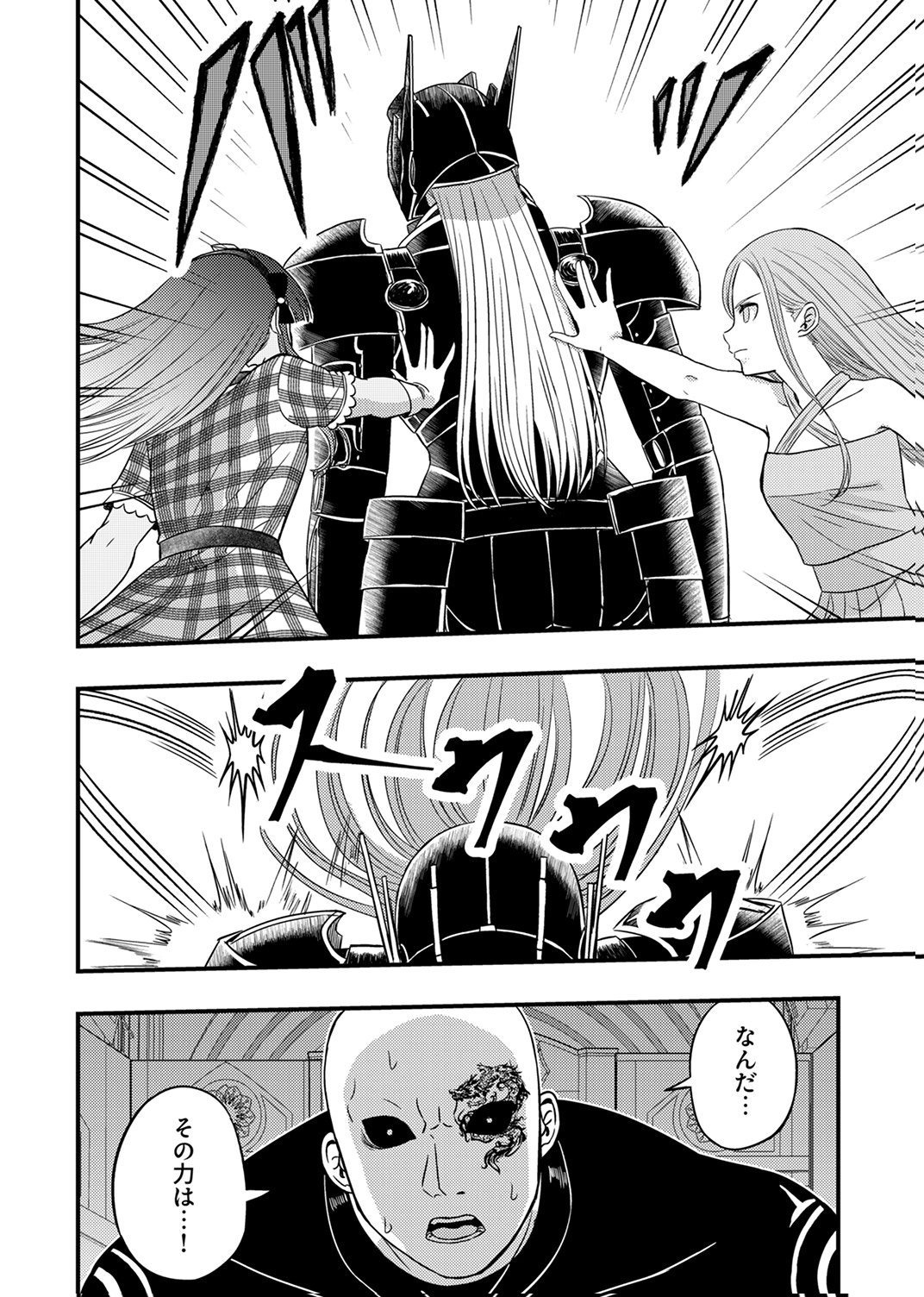 Kikakugai No Dungeon Kouryoku Sha, Jitsu Wa Isekai Kaeri No Moto Yuusha Chap 19 - Pic 16