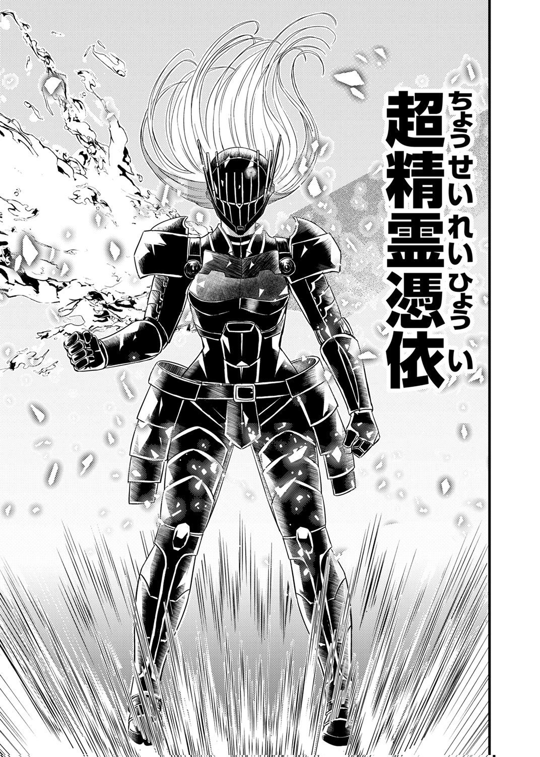 Kikakugai No Dungeon Kouryoku Sha, Jitsu Wa Isekai Kaeri No Moto Yuusha Chap 19 - Pic 17