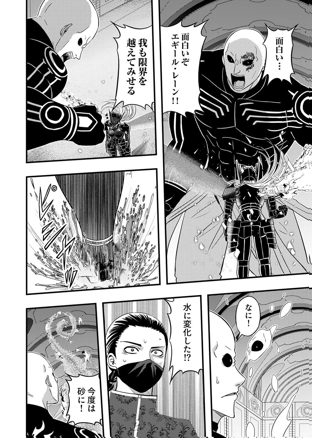 Kikakugai No Dungeon Kouryoku Sha, Jitsu Wa Isekai Kaeri No Moto Yuusha Chap 19 - Pic 18