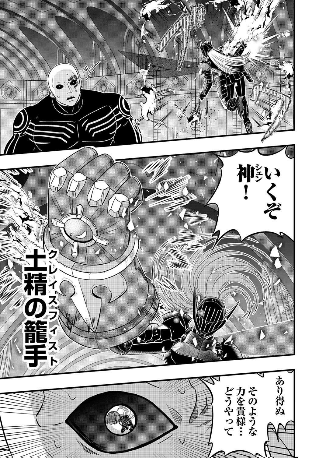 Kikakugai No Dungeon Kouryoku Sha, Jitsu Wa Isekai Kaeri No Moto Yuusha Chap 19 - Pic 19