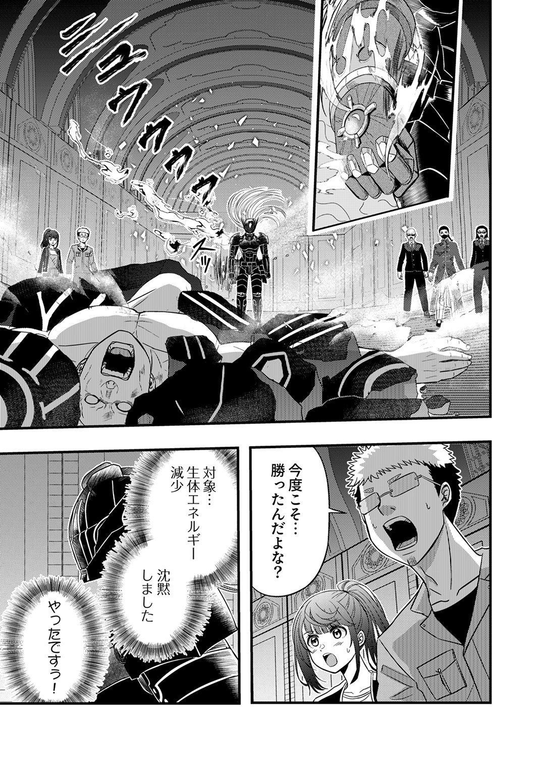 Kikakugai No Dungeon Kouryoku Sha, Jitsu Wa Isekai Kaeri No Moto Yuusha Chap 19 - Pic 21
