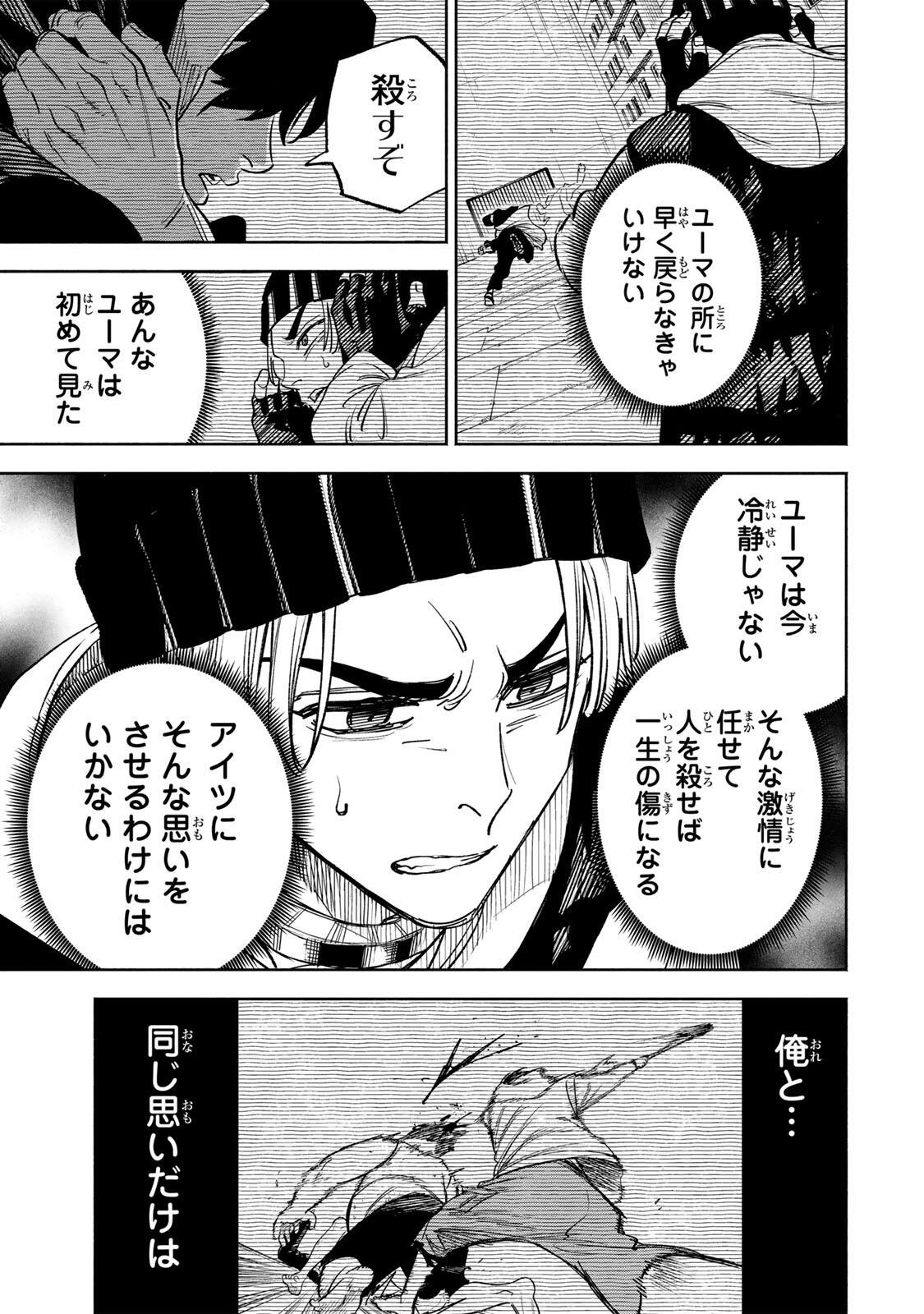 TASOGARE MACHI PRISONERS Chapter 46 - Page 11