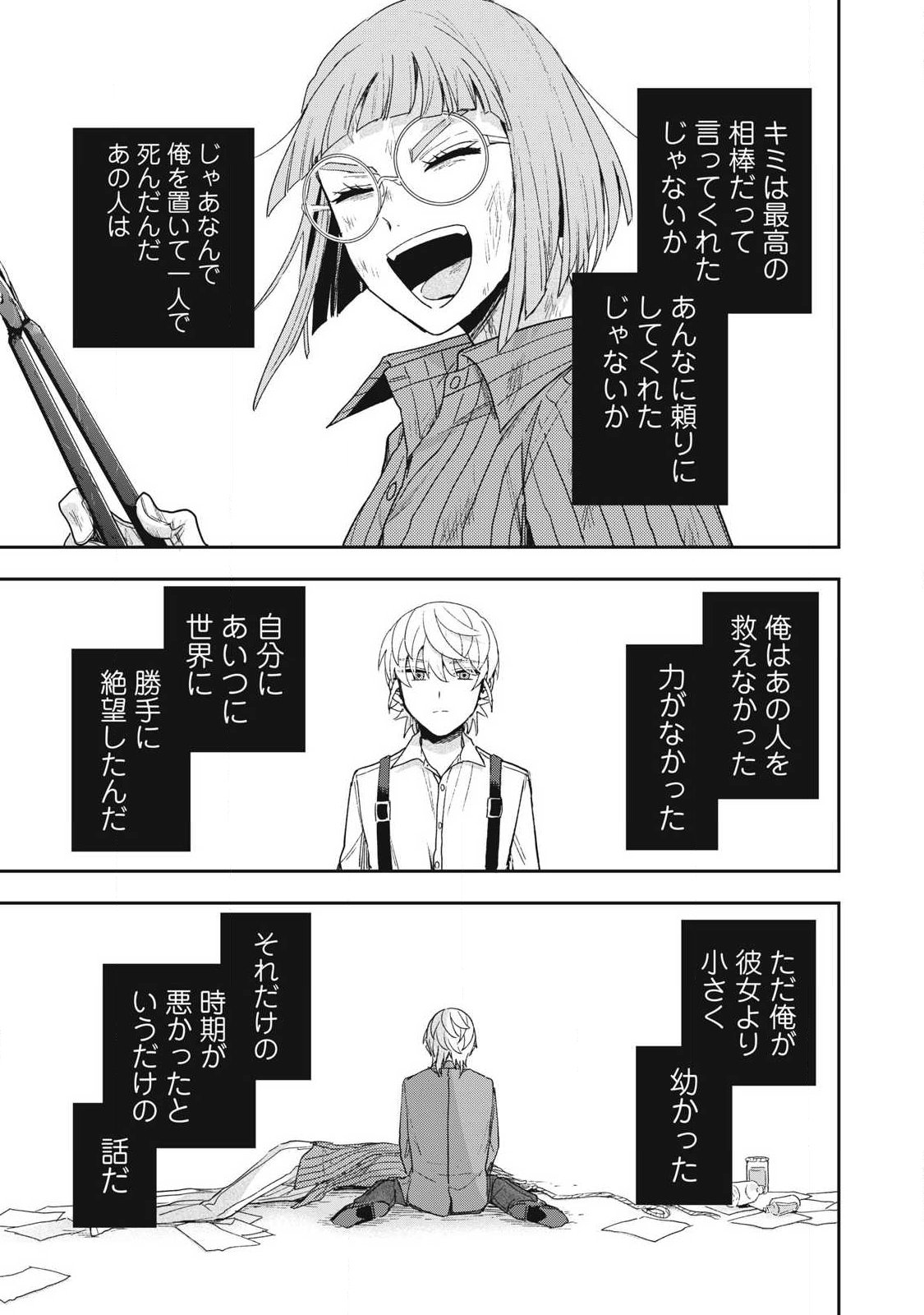 YUKI TO SUMI Chapter 50.3 - Page 11