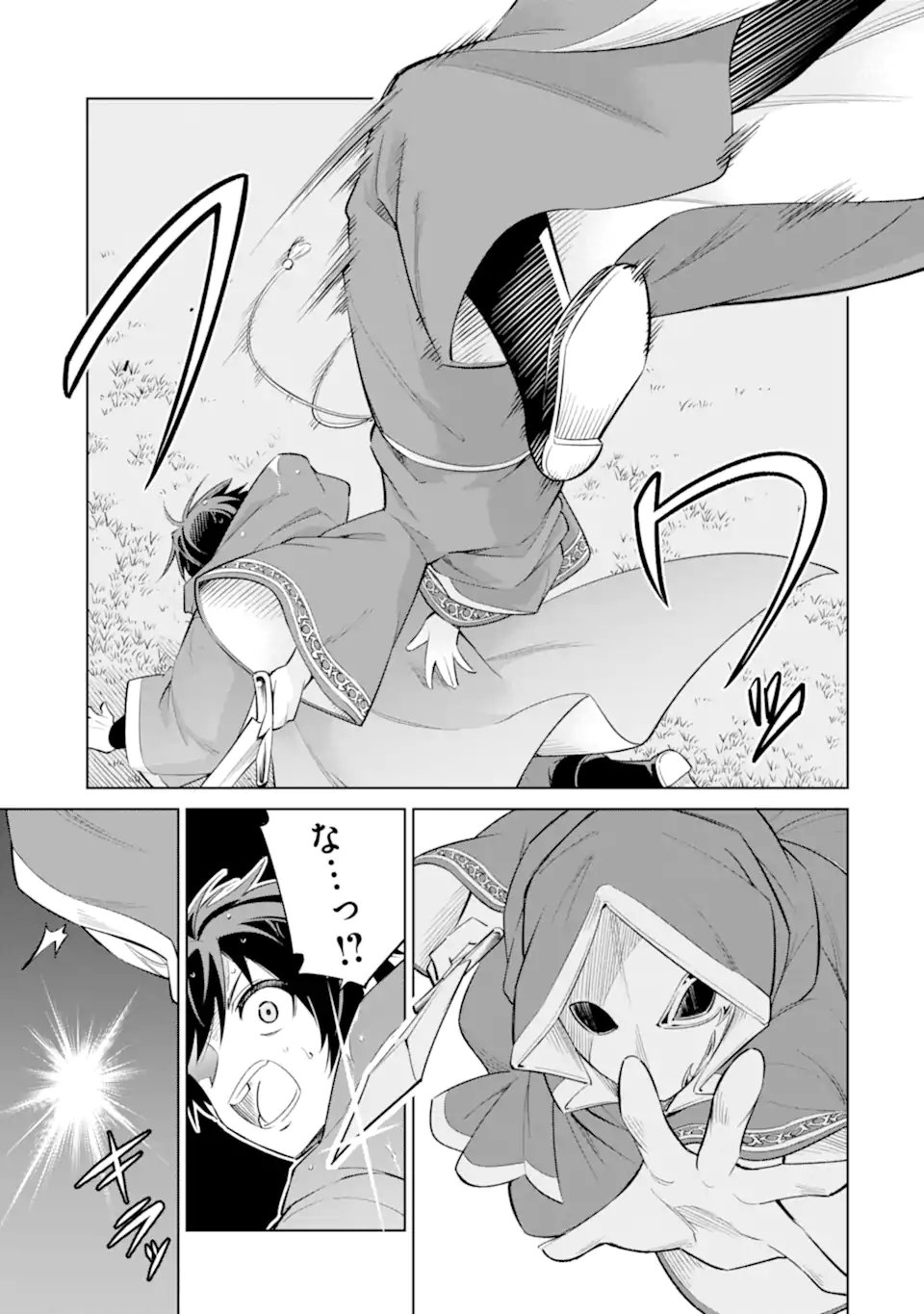 OHITOYOSHI BOUKENSHA, TENSEI SHOUJO WO HIROIMASHITA Chapter 16.1 page 11 - nihonkuni.com