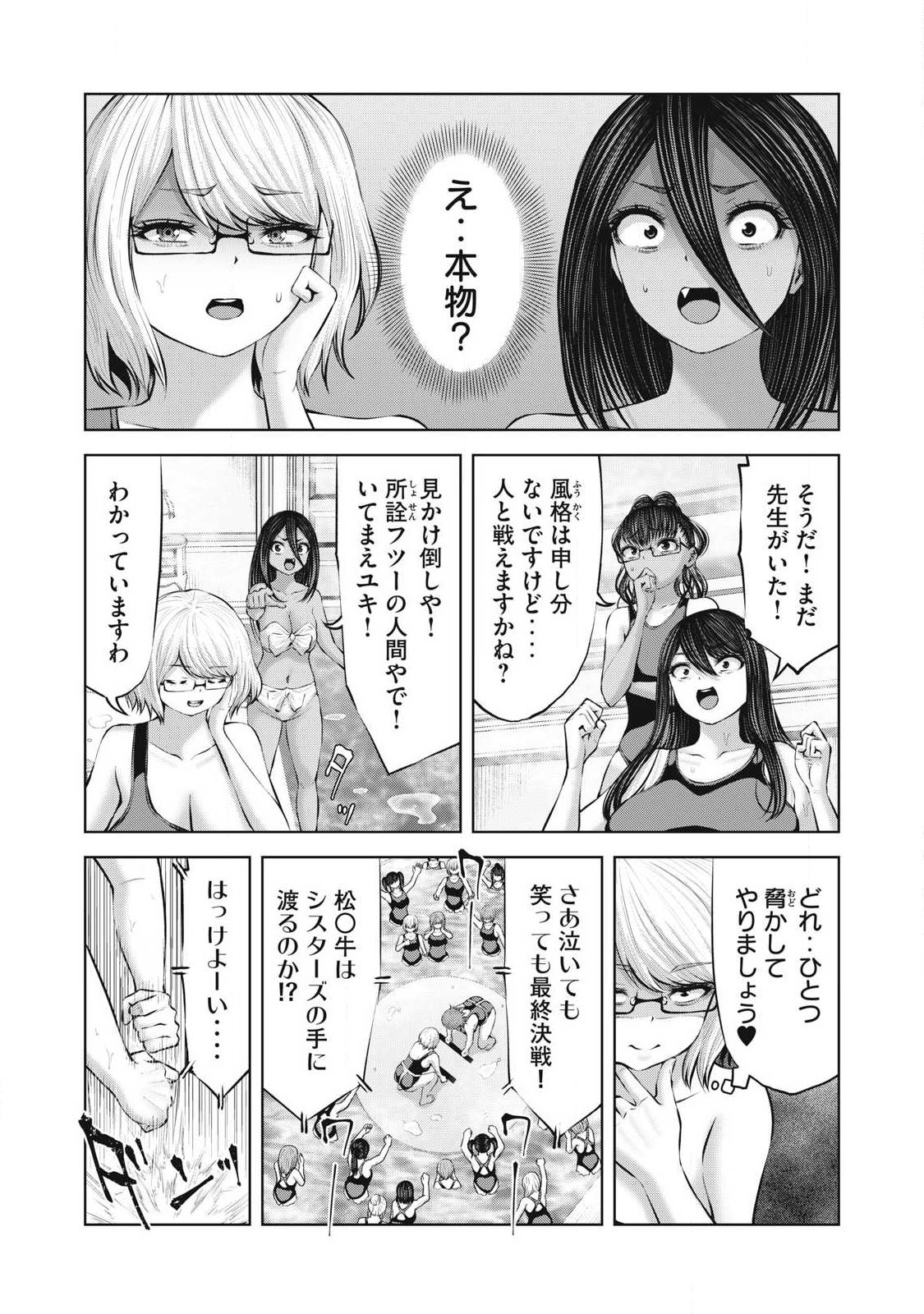ZOMBIE SEKAI DE HAREM WO TSUKUROU Chap 36.2 - Pic 11