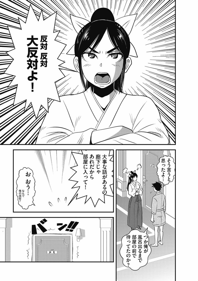 MAKIKOMARETE ISEKAI TENI SURU YATSU WA, TAITEI CHEAT - RAW Chapter 71.1 page 11 - nihonkuni.com
