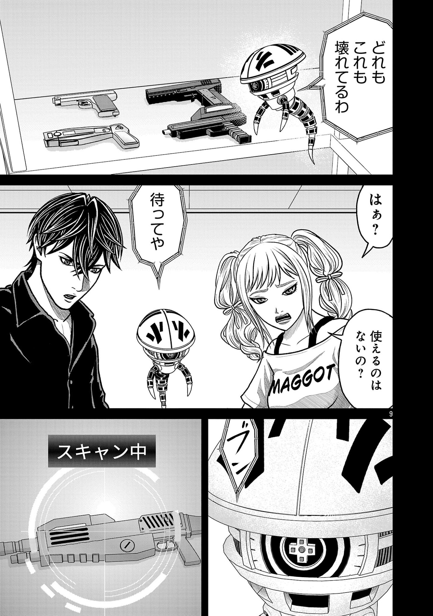 GOD APP: CRIMINAL HUNTER Chapter 55 page 11 - nihonkuni.com