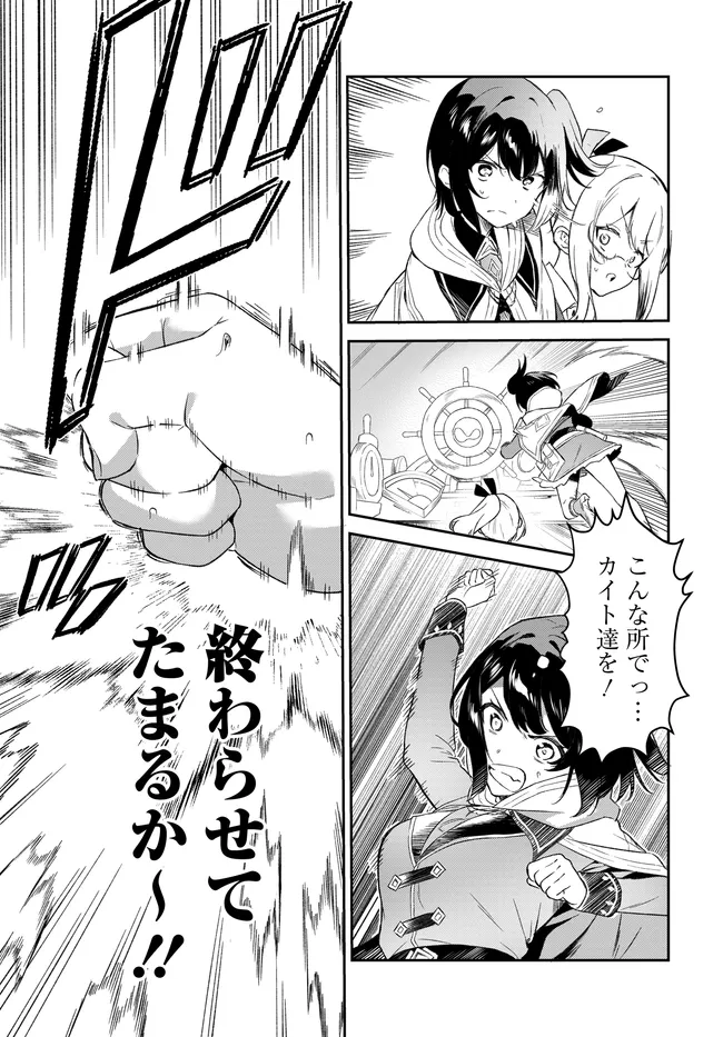 LIMIT ZERO BREAKERS - OSHI GAME NO SEKAI NI TENSEI SHITA NODE GUILD NO UKETSUKE-JOU TOSHITE OSHI TO OCHIKADZUKI NI NATTEMITA. - RAW Chapter 6 page 10 - nihonkuni.com