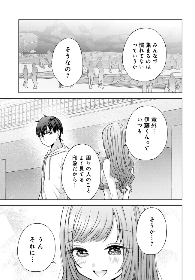 I CAN SEE A FEW MINUTES INTO THE FUTURE, BUT I DON’T KNOW WHAT A WOMAN’S MIND IS LIKE Chapter 18.1 page 11 - nihonkuni.com