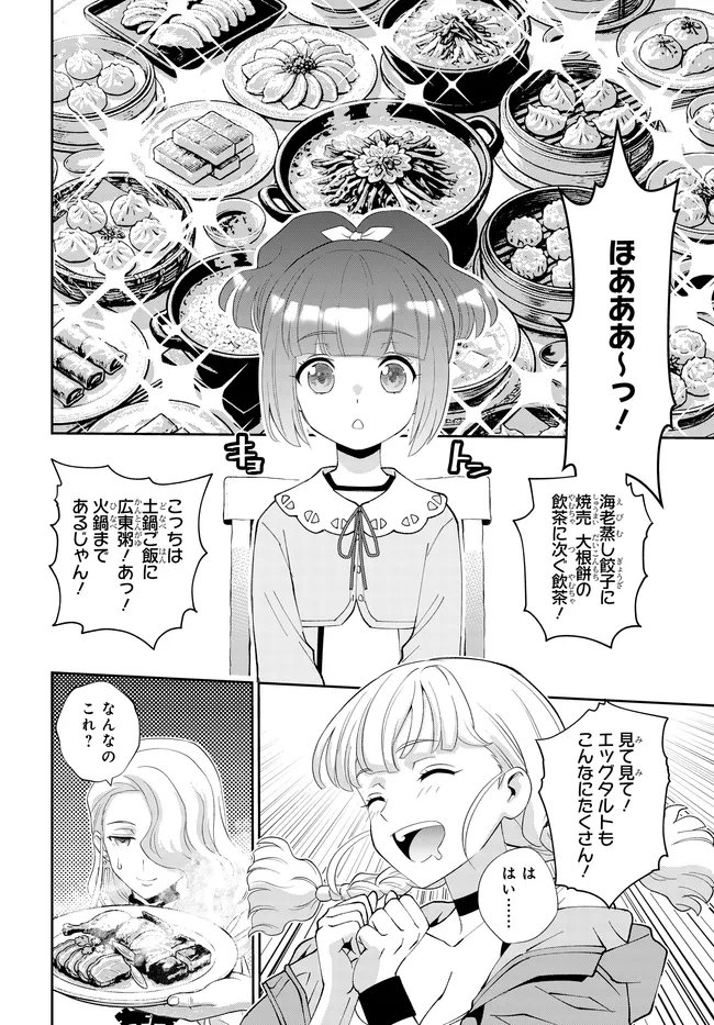 CODE GEASS PURE ALMARIA Chapter 18 - Page 11