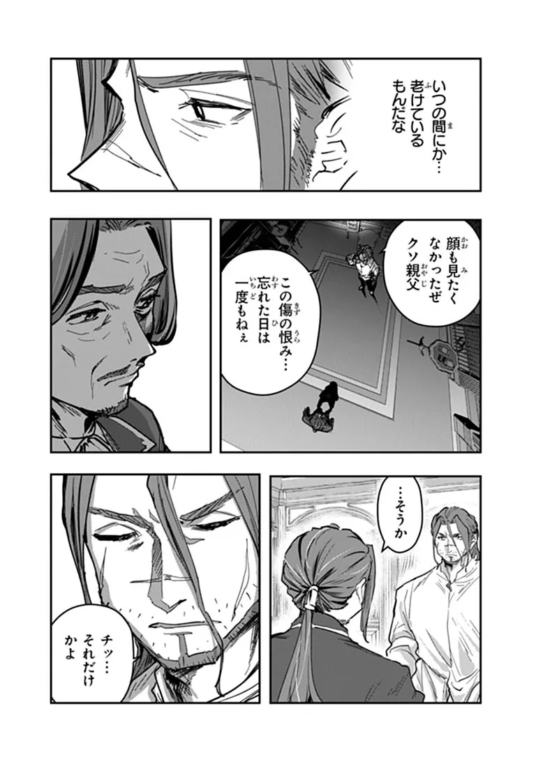 MIZU MAHOU GURAI SHIKA TORIE GA NAI KEDO GENDAI CHISHIKI GA AREBA JUUBUN DA YO NE? Chap 18.2 - Pic 11
