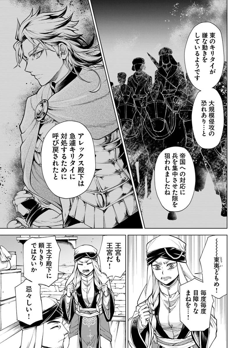 BANZOKU TENSEI! MAKE IKUSA KARA HAJIMARU ISEKAI SEIFUKU Chapter 14.2 page 11 - nihonkuni.com