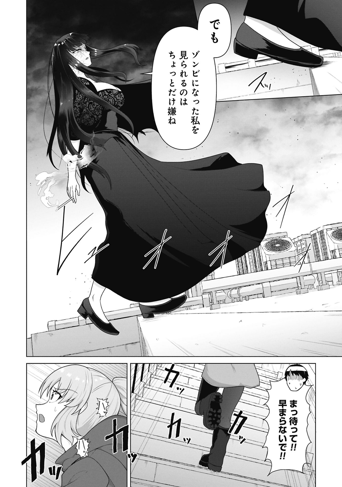 ORE NO WAKUCHIN DAKE GA ZOMBIE SHITA SEKAI WO SUKUERU Chap 44 - Pic 11