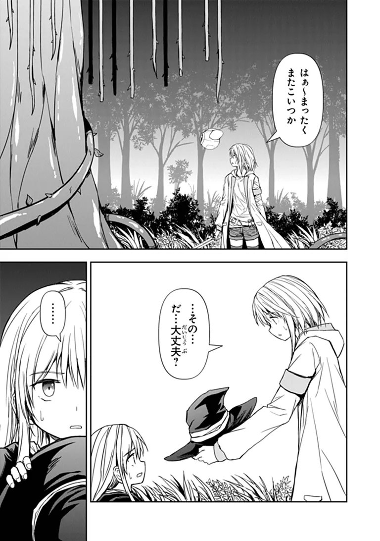 HAISHIN NI CHIMEI TEKI NI MUITEINAI ONNANOKO GA MEIKYUU DE MOKUMOKUTO HITODASUKE SURU HAISHIN Chapter 12.1 page 10 - nihonkuni.com