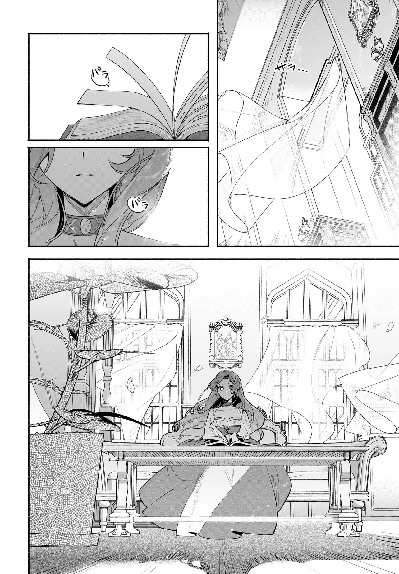 TEKIKOKU DE REIGUU SARETA KOUJO-SAMA WA OTTO NO AI NI KIZUKANAI Chapter 5.2 page 11 - nihonkuni.com