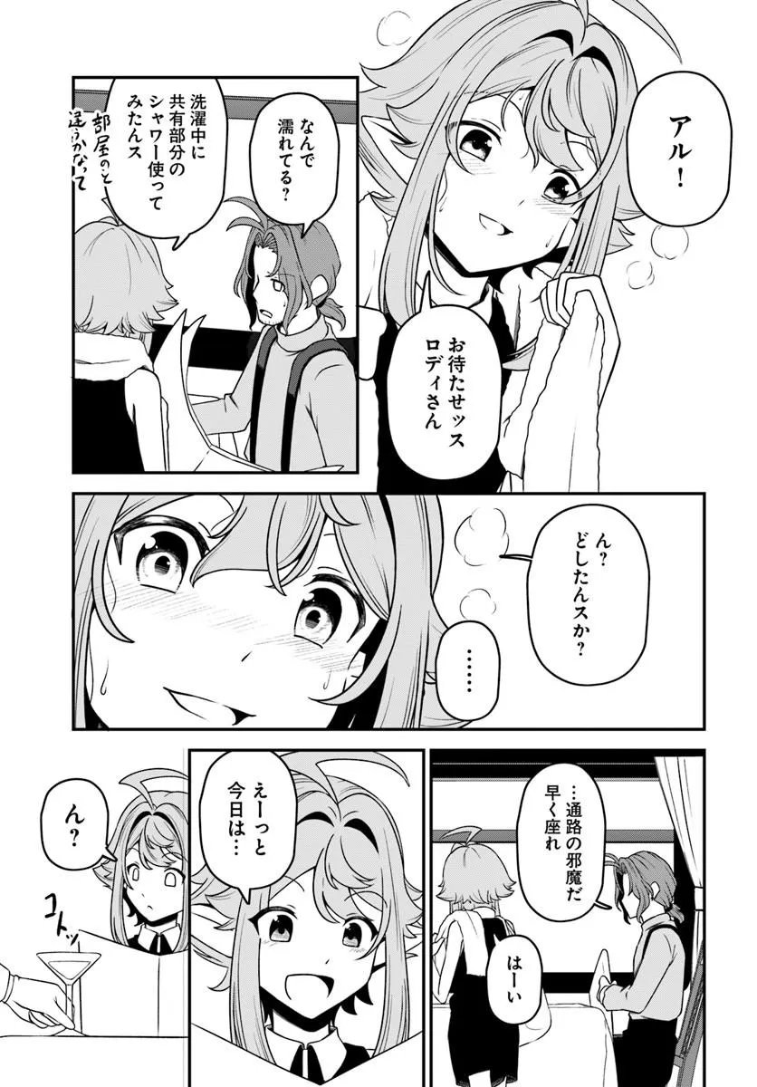 INTAI "BUSOU SHOUNIN" NO YURUTTO TAIRIKU OUDAN RYOKOU Chapter 7 page 10 - nihonkuni.com