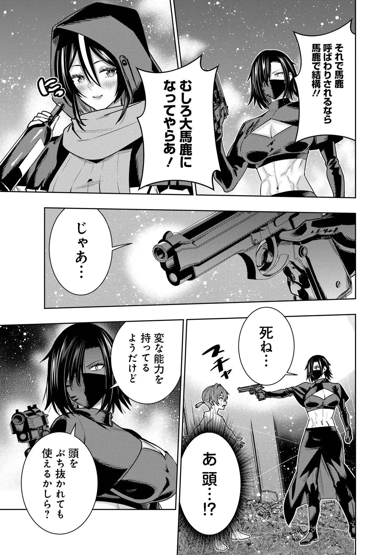 SUTERARE OUJI GA SAIZENSEN DE TEKIKOKU NO HEISHI WO CHIRYOU SHITARA JITSU WA DAINANA OUJO DATTA KEN Chapter 8.2 page 11 - nihonkuni.com
