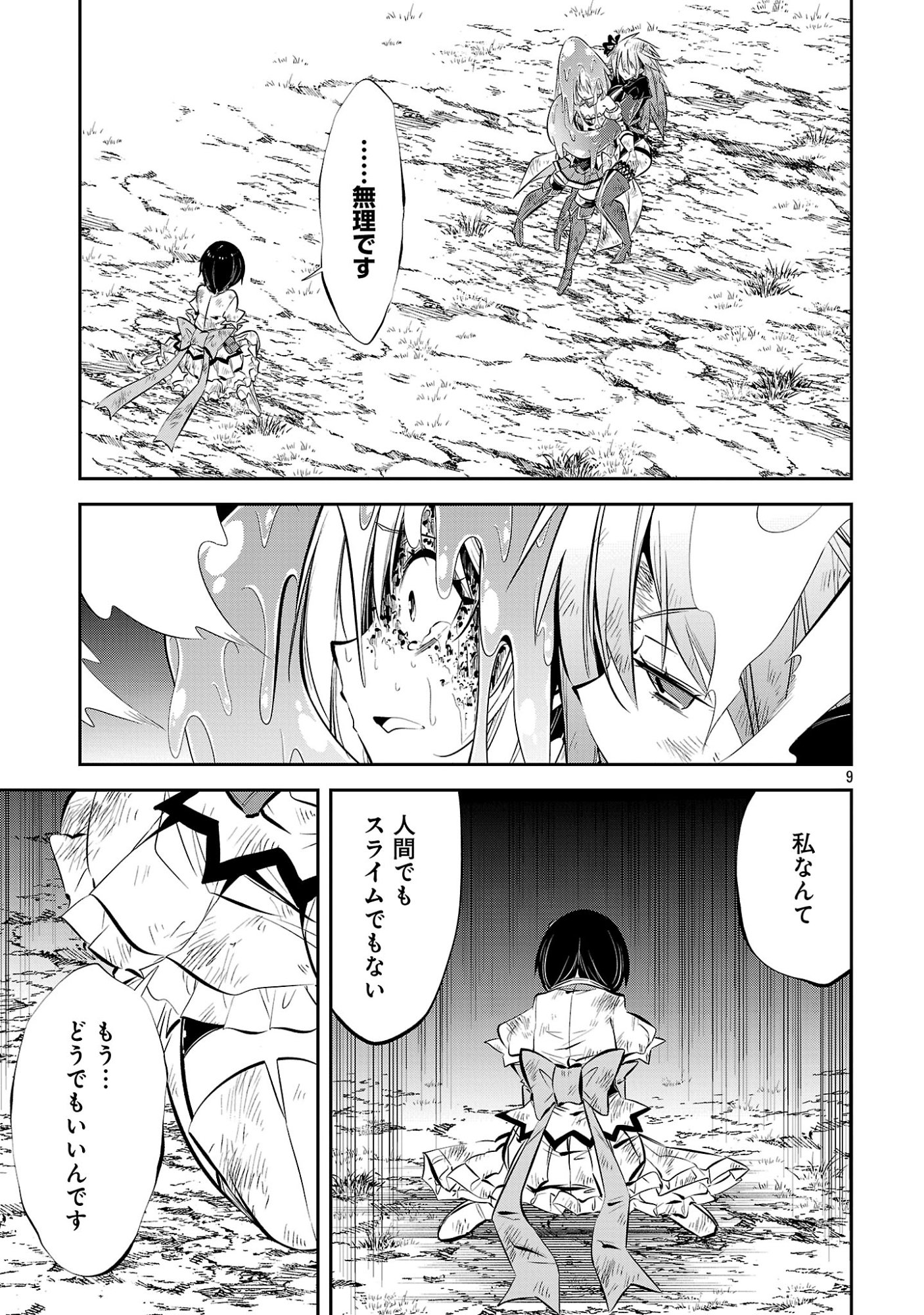 MOU YAMETE KAIFUKU SHINAIDE KENJA-SAMA! Chapter 27 - Page 11