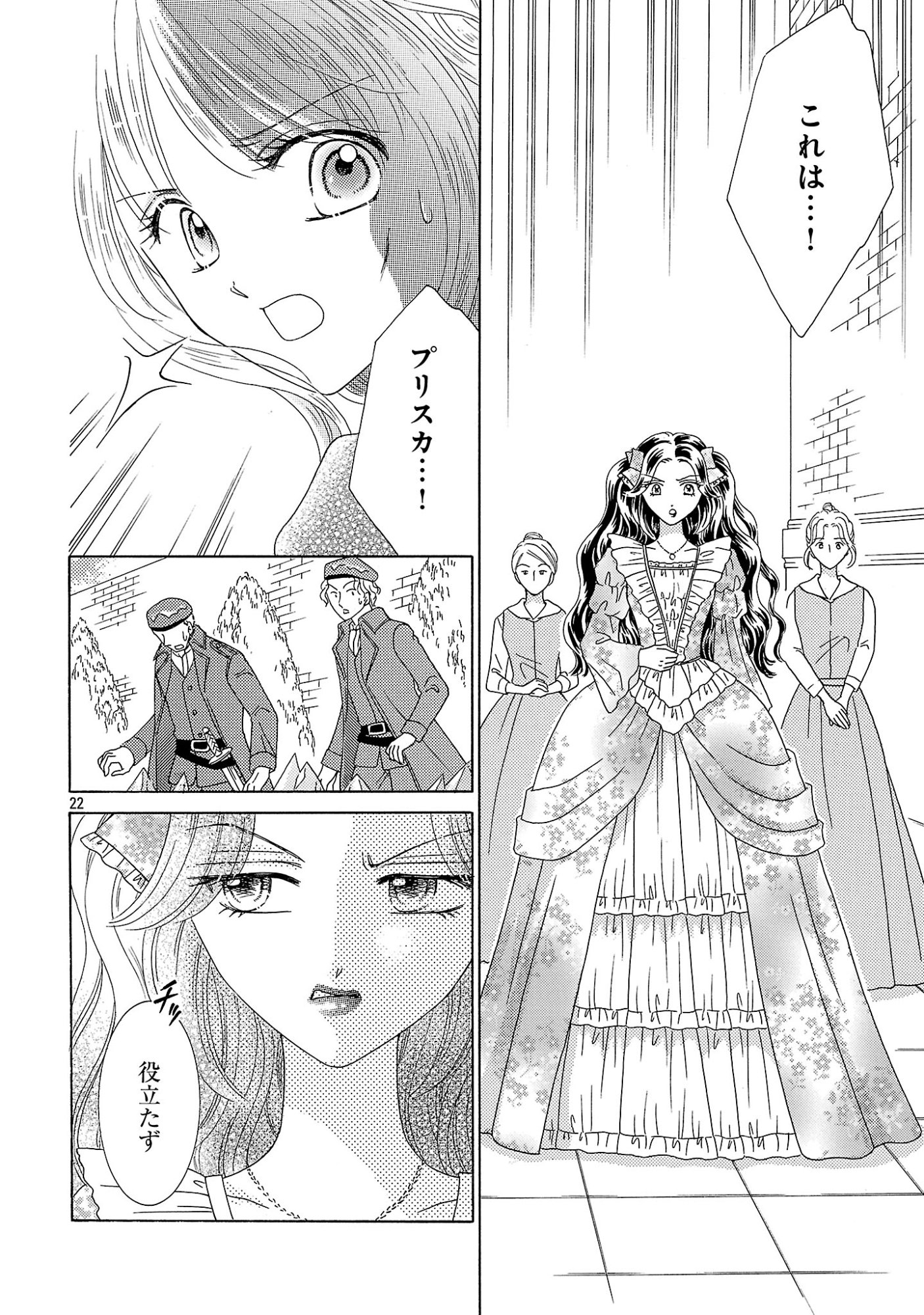 SHIITAGERARETA ICHIGOHIME HA SEIJO NO LOOP NI ICHIGO DE ARAGAU Chapter 18.2 page 11 - nihonkuni.com
