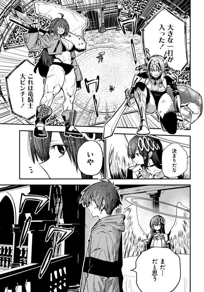 SAIJAKU TO YOBARETA KENTOUSHI NO GAME CHISHIKI MUSOU: JOSONDANPI SEKAI NO COLOSSEUM DE NARIAGARU Chapter 2 page 11 - nihonkuni.com
