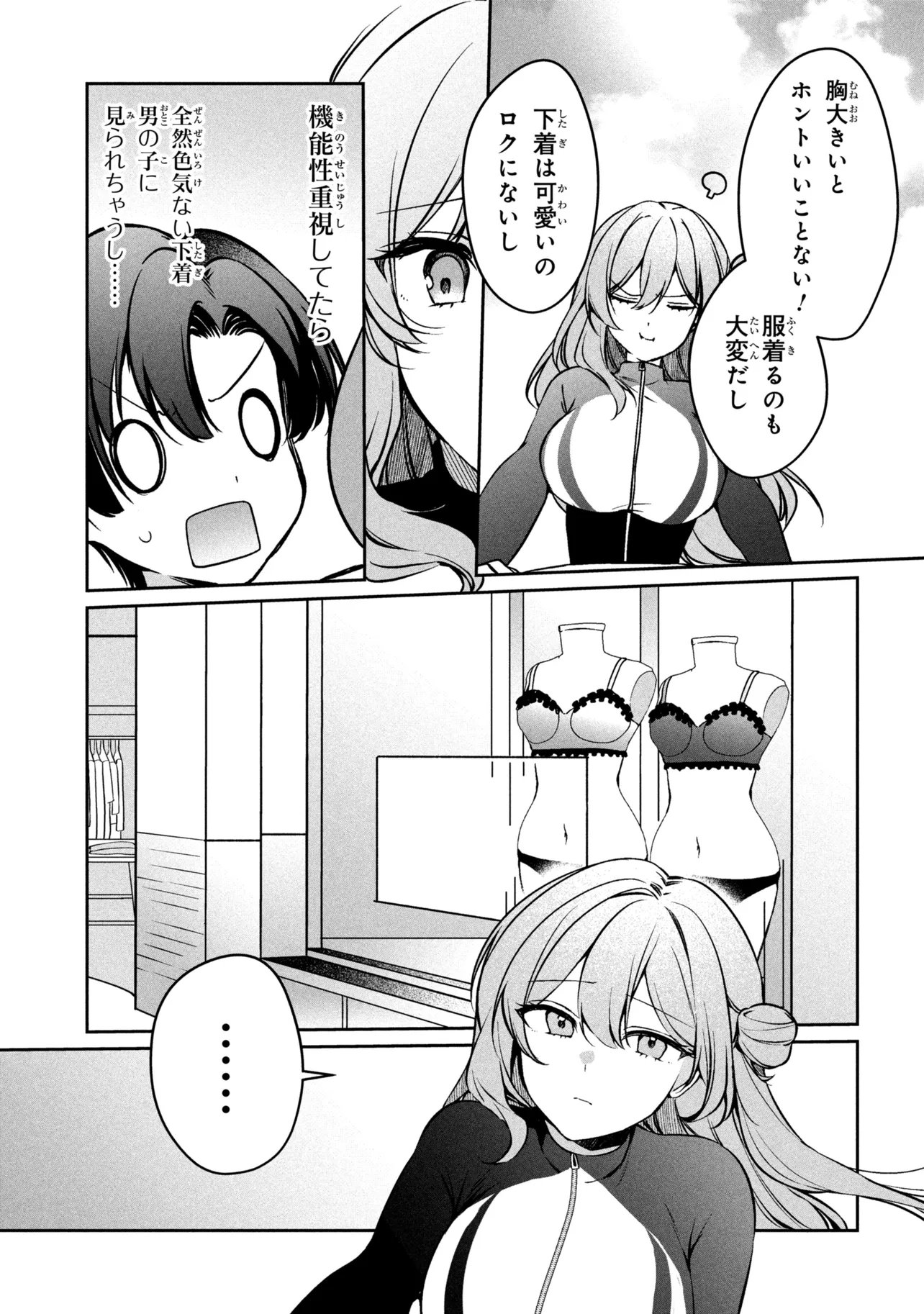 JUNJOU GAL WA KANOJO JANAI NONNI Chap 2.2 - Pic 11