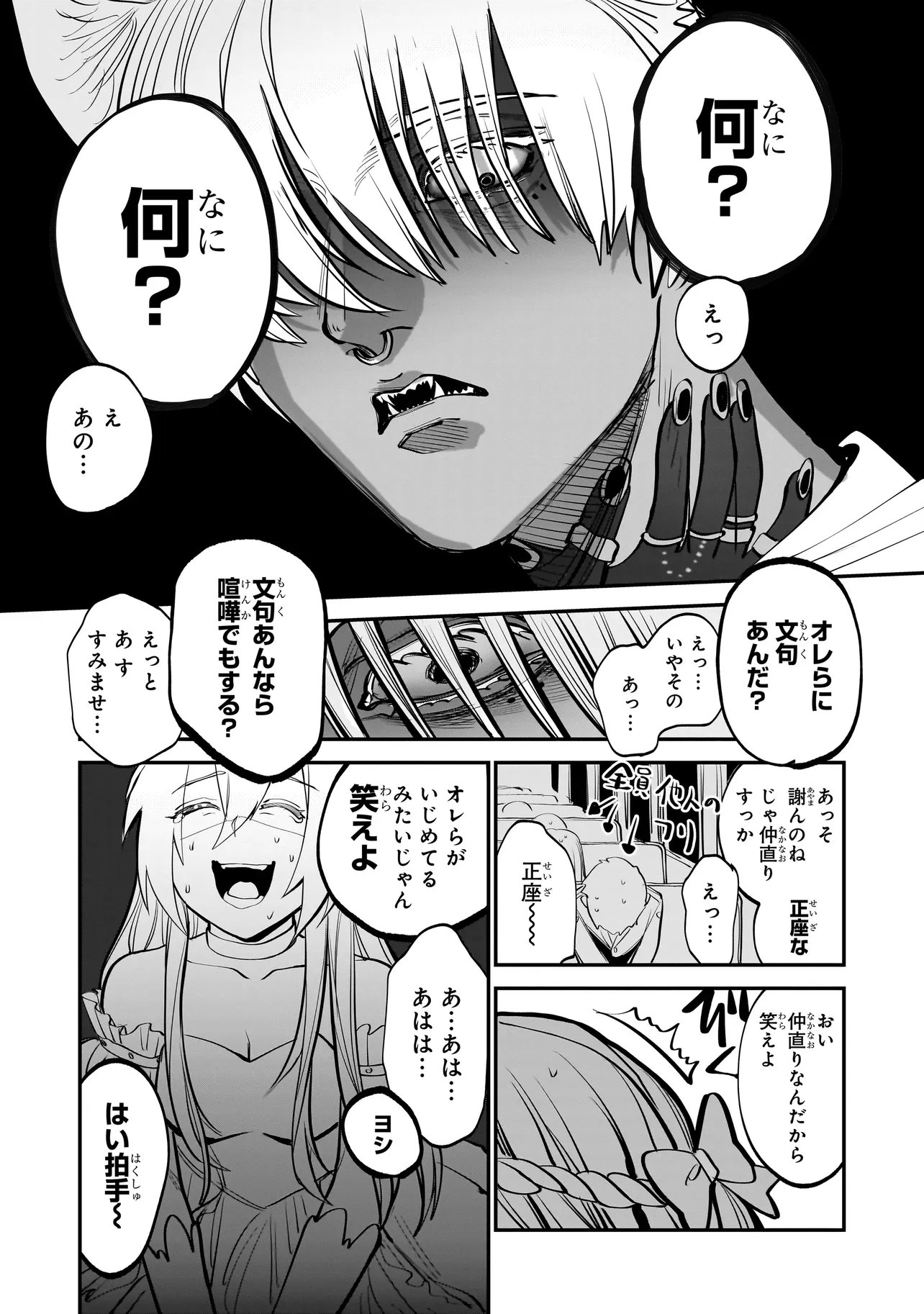 ISEKAI TENSEI KANYUU SAGI Chapter 2.2 page 11 - nihonkuni.com
