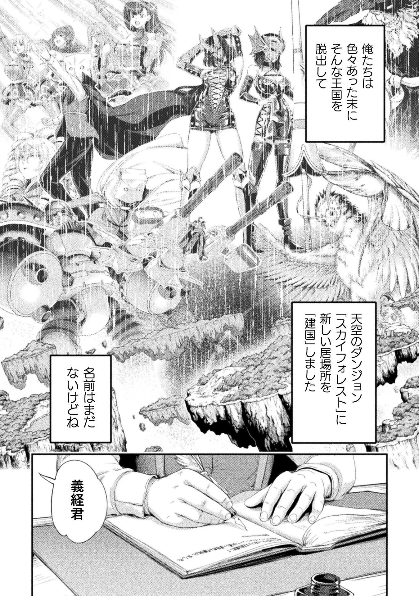 ASTRO KING: SHOUKAN YUUSHA NO MAID HAREM KENKOKUKI Chap 36 - Pic 11