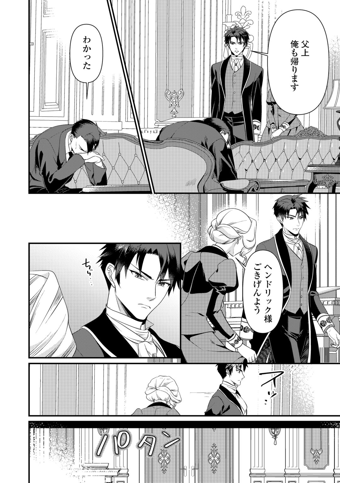 ANATA NO AI NADO IRIMASEN Chapter 20.2 - Page 11