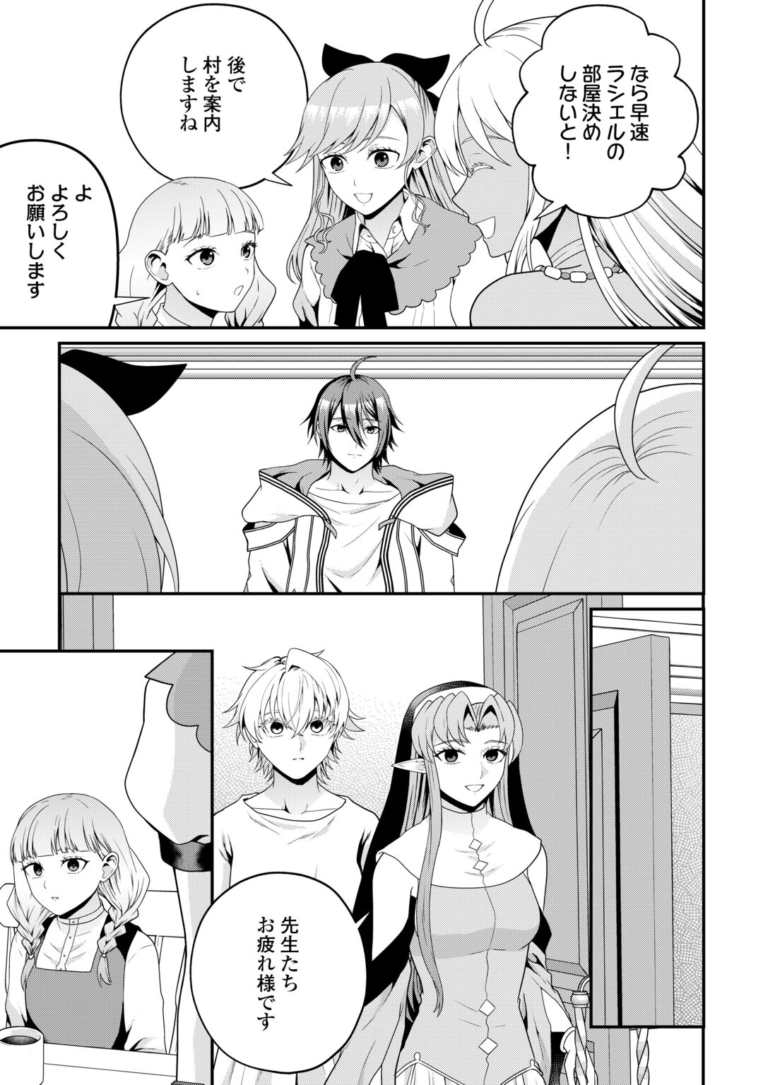 INTAI KENJA WA NONBIRI KAITAKU SEIKATSU WO OKURITAI (MANGA) Chapter 29 - Page 11