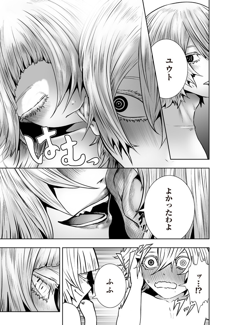 I'M THE ONLY ONE WITH UNFAVORABLE SKILLS, ISEKAI SUMMONING REBELLION Chapter 170 page 11 - nihonkuni.com