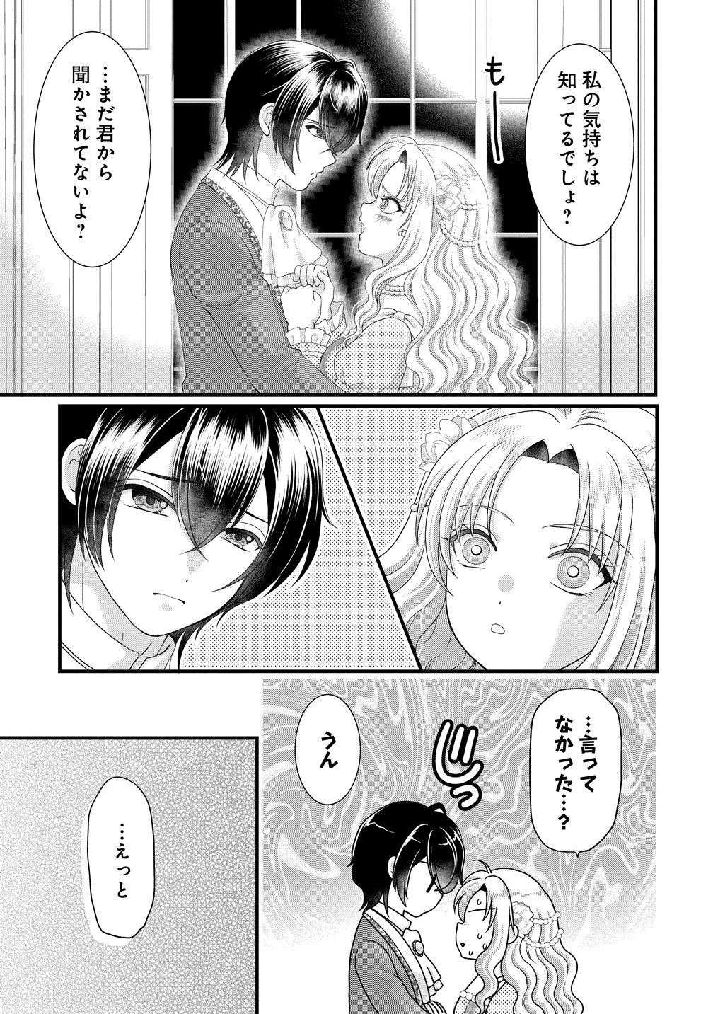 YU-HEI REIJO NO KIMAMA-NA ISEKAI LIFE Chapter 11 page 11 - nihonkuni.com