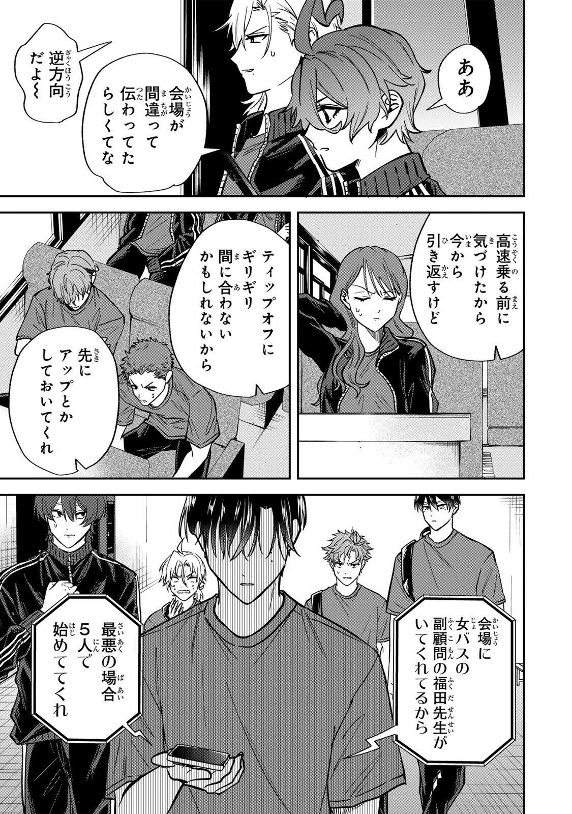 JANKU SHUTO Chapter 13 - Page 11