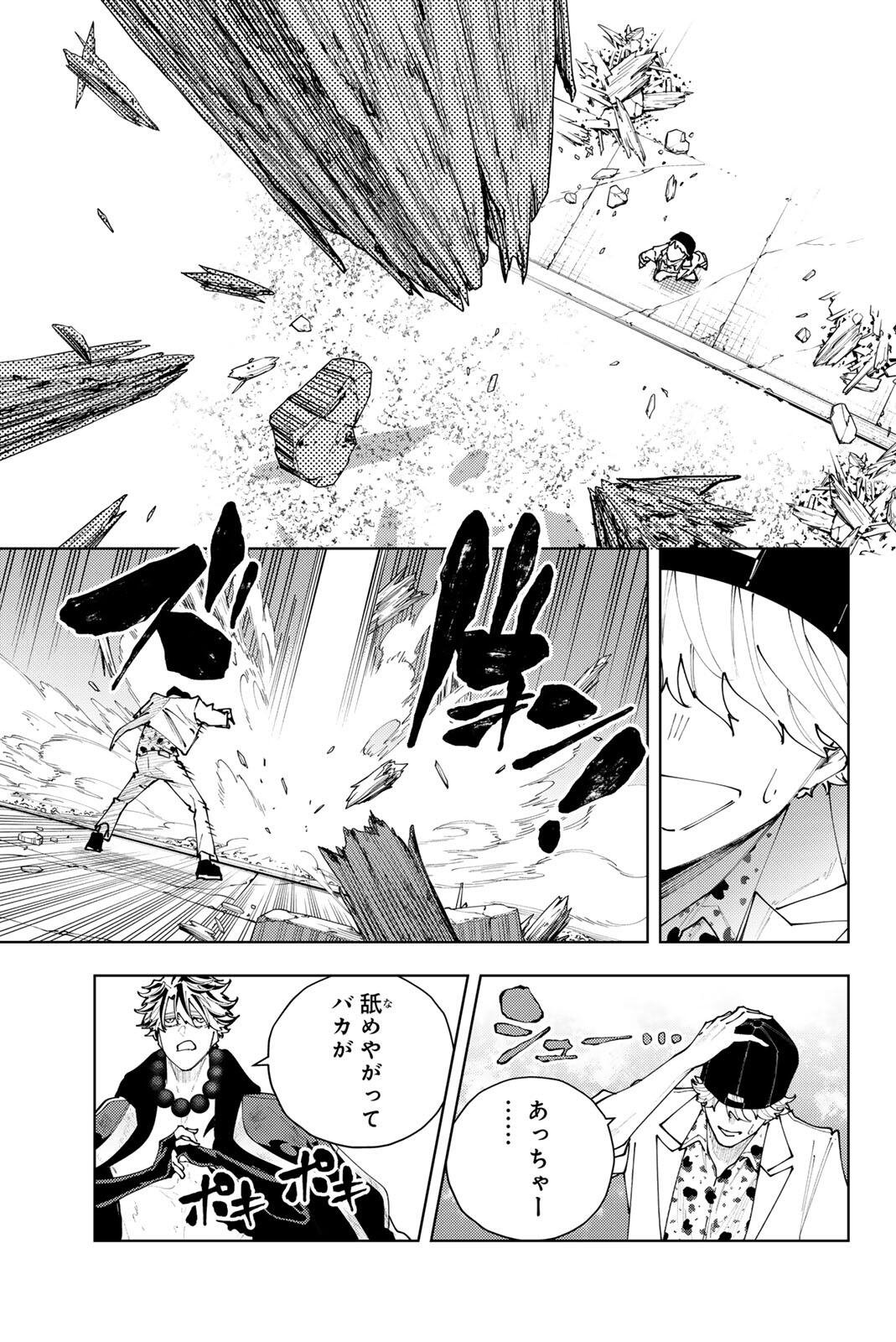 K-9: KEISHICHOU KOUANBU KOUAN DAI-9-KA INOU TAISAKU GAKARI Chapter 64 page 11 - nihonkuni.com