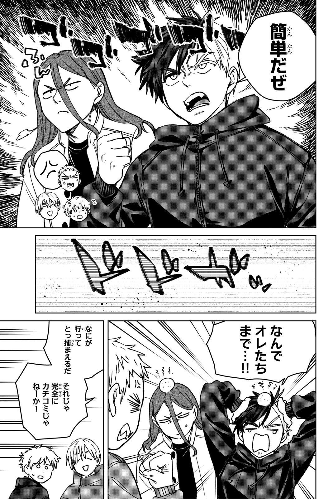 WIND BREAKER Chapter 224 page 11 - nihonkuni.com