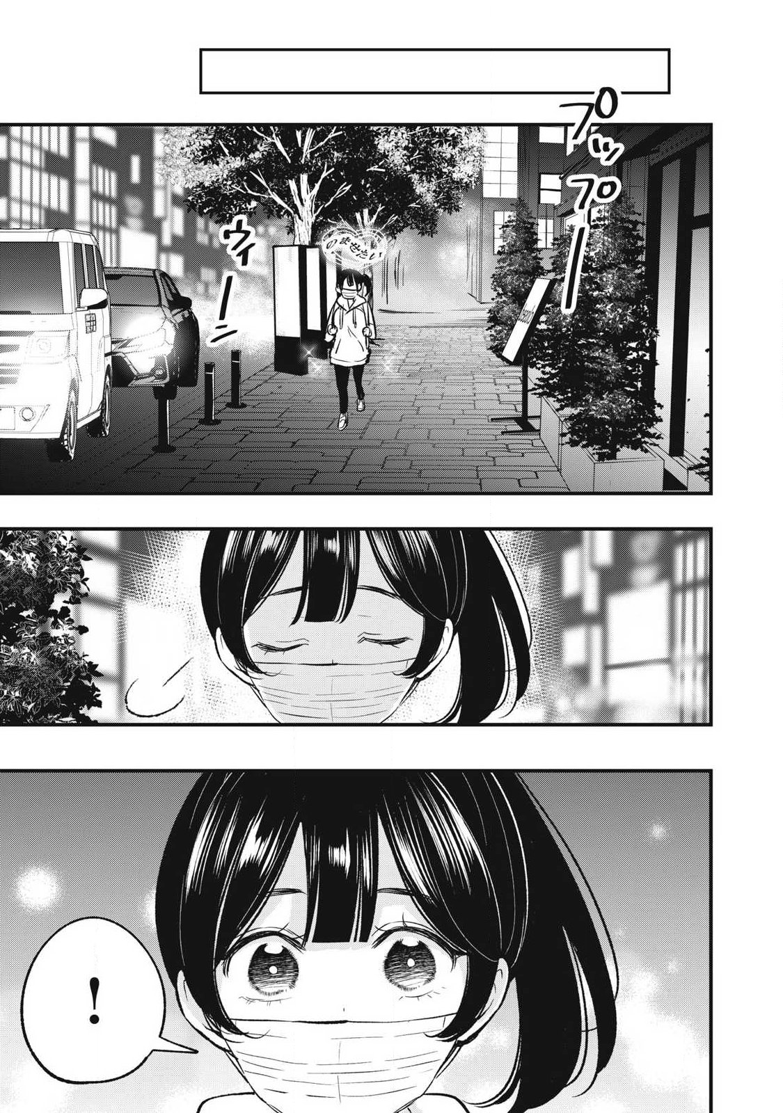 108P! ~1-NEN GO NI ZETTAI 108P SURU HANASHI~ RAW Chap 39 - Pic 11