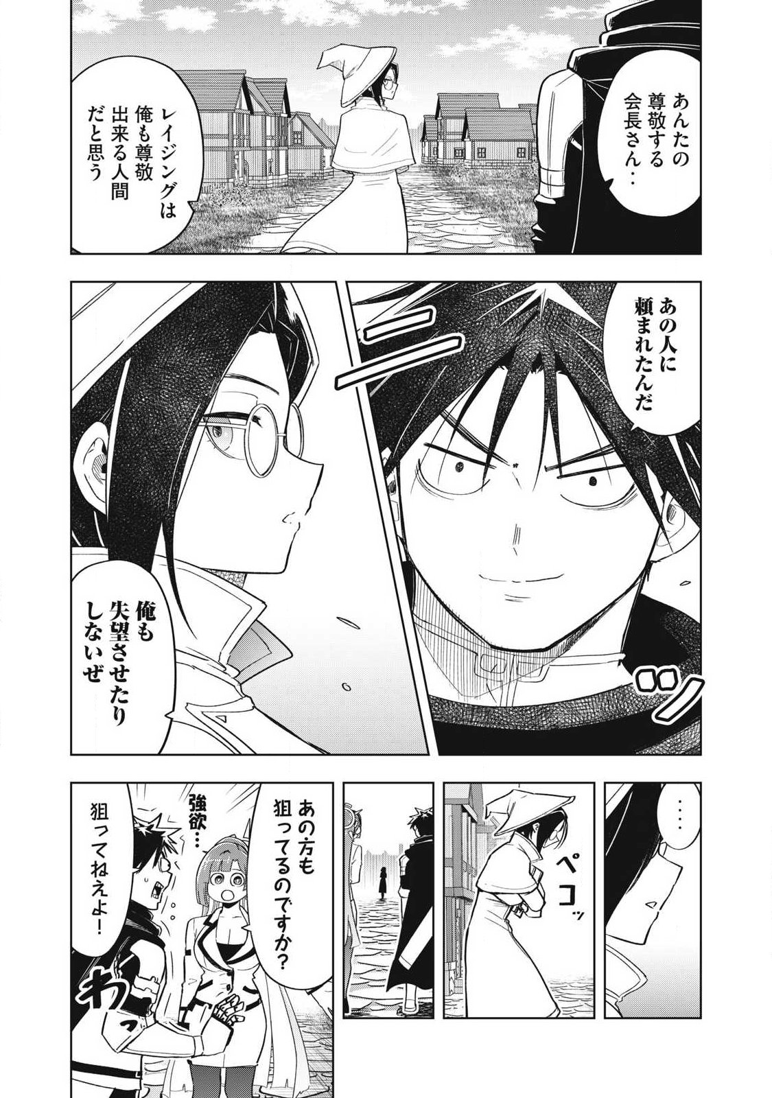 ISEKAI DEKASEGI ~NENSHUU ICCHOUEN WO MOCHIKAERU KANTAN NA OSHIGOTO Chapter 222 page 11 - nihonkuni.com