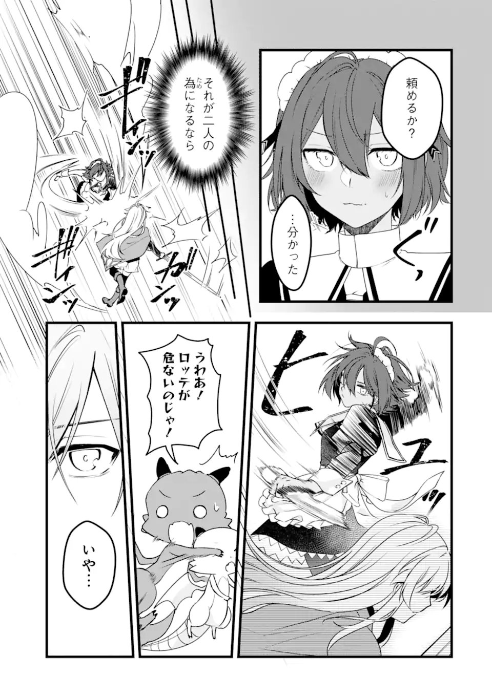 HISENTOU SHOKU NO MADOUGU KENKYUUIN, JITSU WA KIKAKUGAI NO S RANK MADOUSHI - KINMU JIKANGAI NI MUKYUU DE SEIKA WO AGETE KITA NO NI MUNOU TO IWARETE KUBI NI NARIMASHITA Chapter 14.2 page 11 - nihonkuni.com
