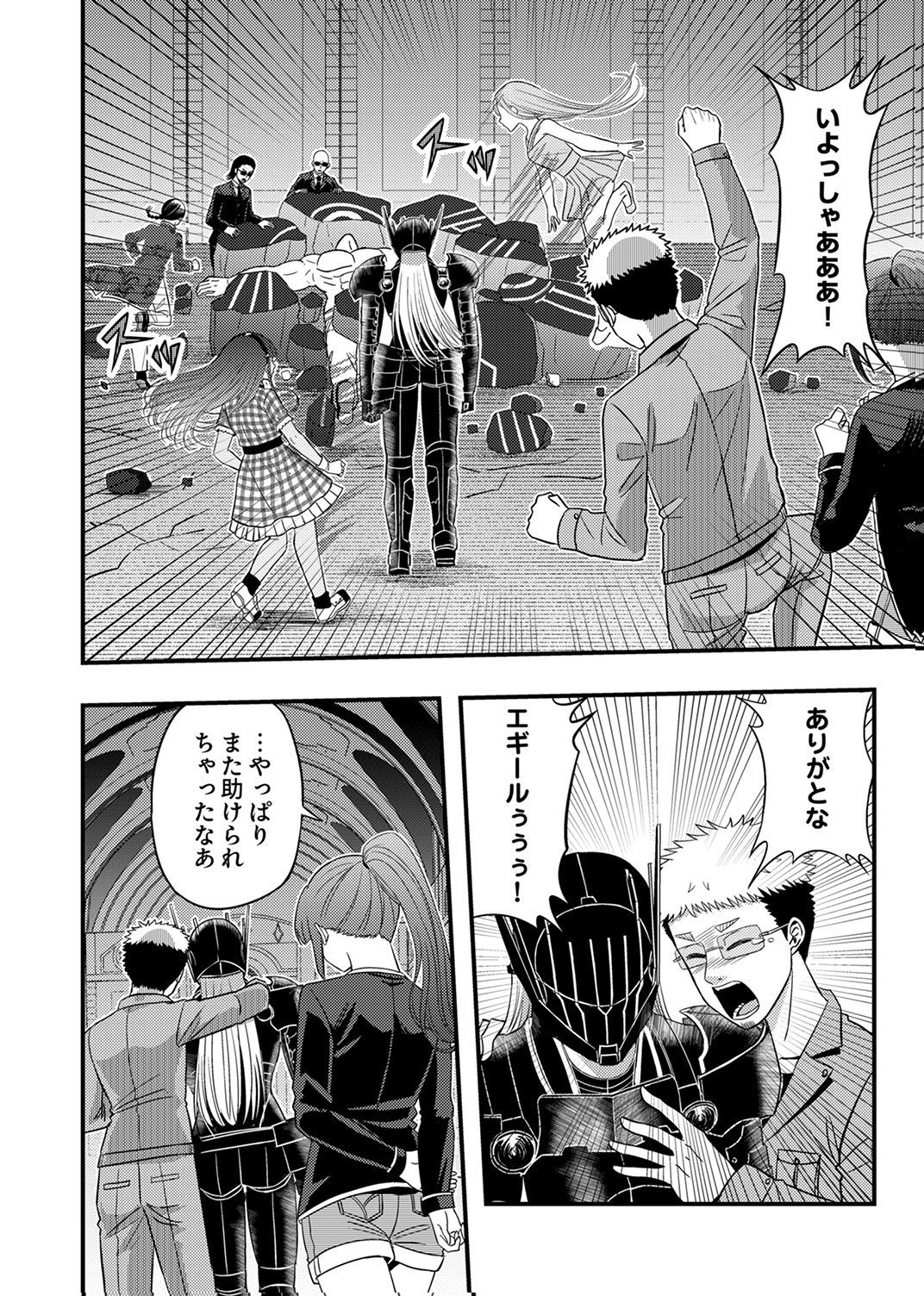 Kikakugai No Dungeon Kouryoku Sha, Jitsu Wa Isekai Kaeri No Moto Yuusha Chap 19 - Pic 22