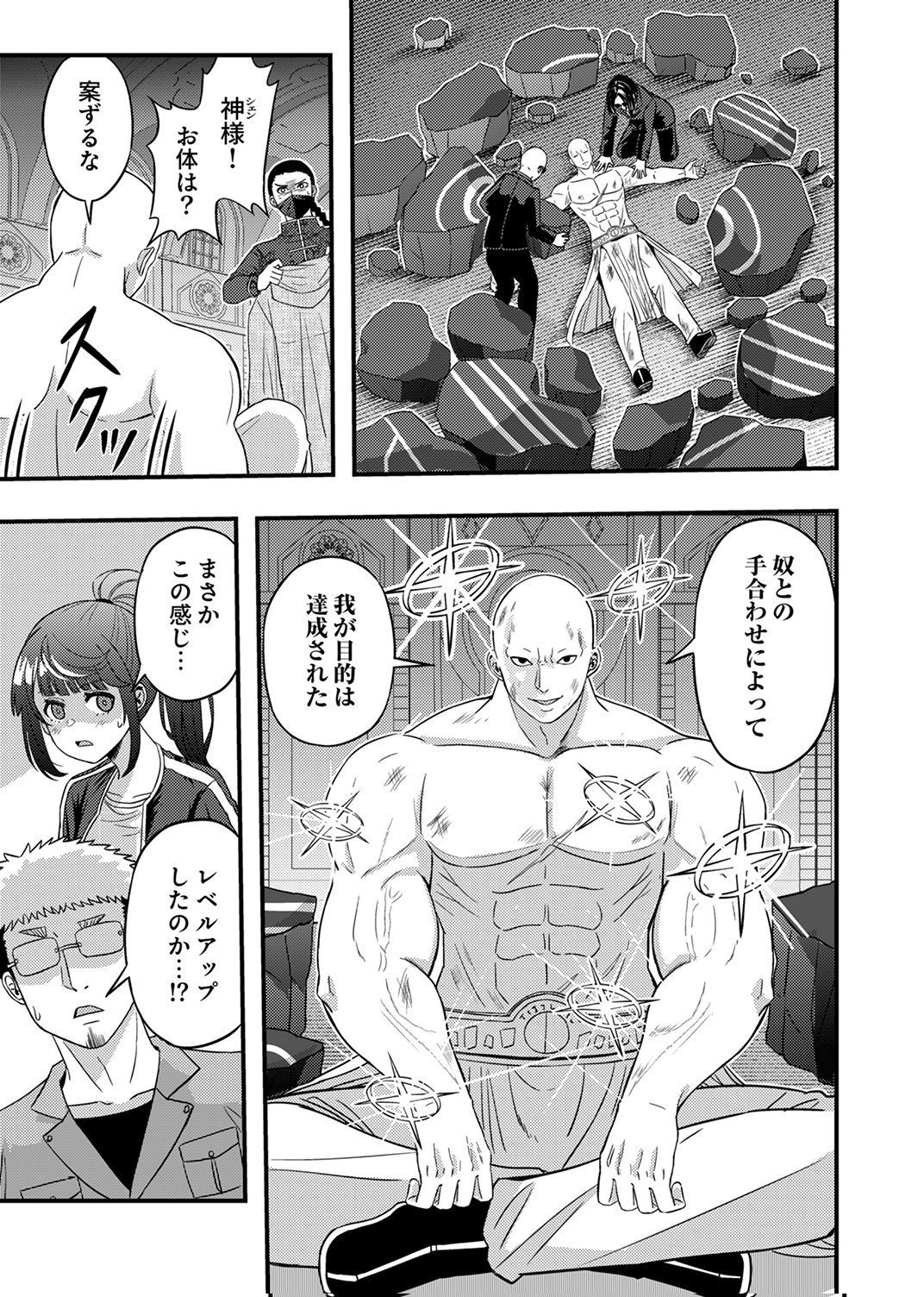 Kikakugai No Dungeon Kouryoku Sha, Jitsu Wa Isekai Kaeri No Moto Yuusha Chap 19 - Pic 23