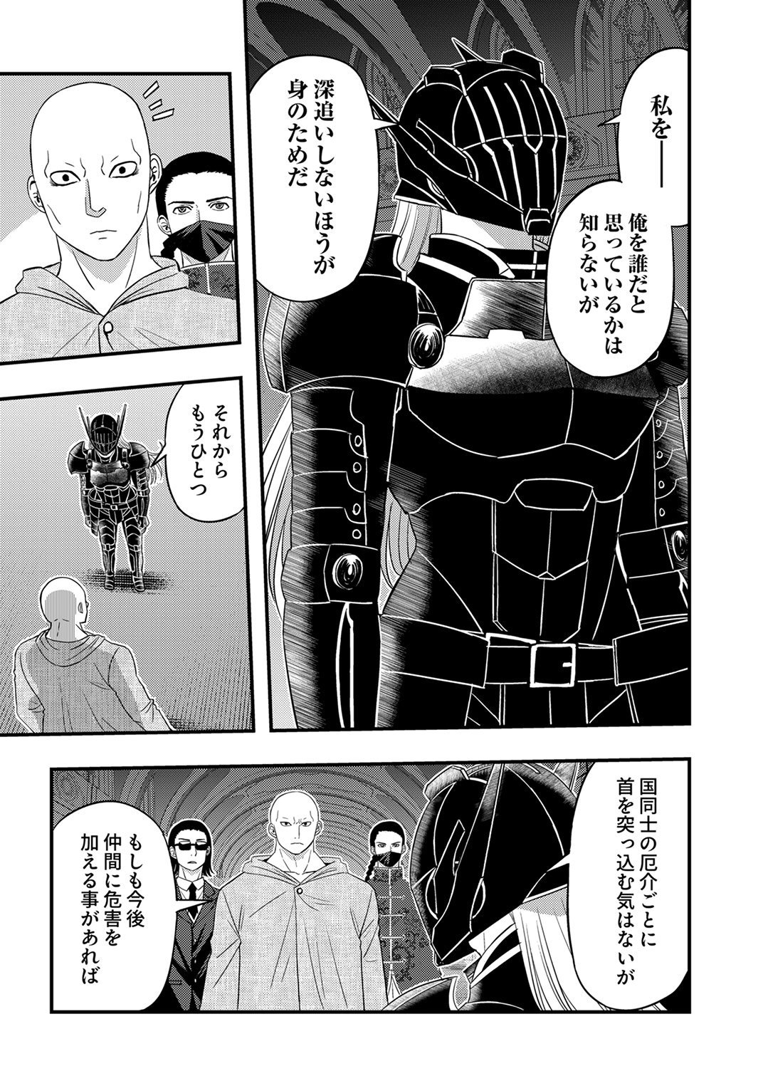 Kikakugai No Dungeon Kouryoku Sha, Jitsu Wa Isekai Kaeri No Moto Yuusha Chap 19 - Pic 25