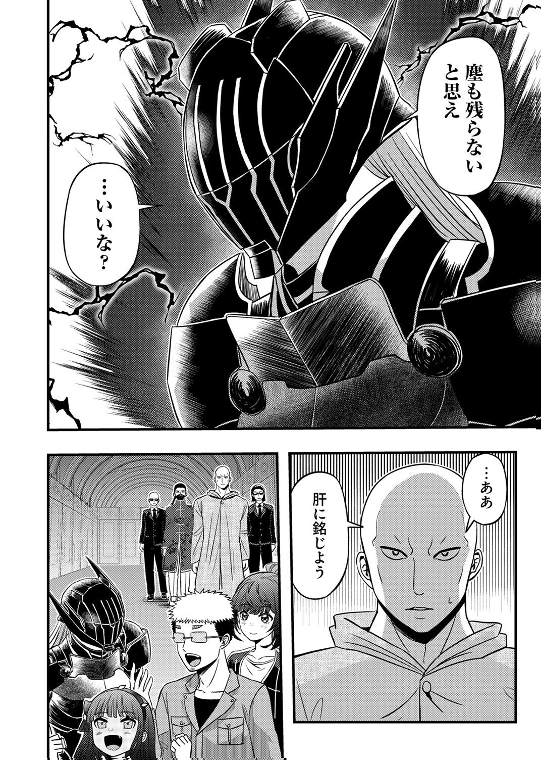 Kikakugai No Dungeon Kouryoku Sha, Jitsu Wa Isekai Kaeri No Moto Yuusha Chap 19 - Pic 26